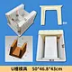 U-slot mold 50-46.8-43CM